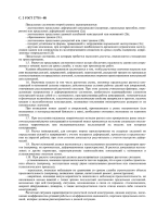 Армирование ленточного фундамента Армирование ленточного фундамента