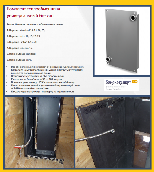 Печь Кирасир обзор Печь Кирасир обзор