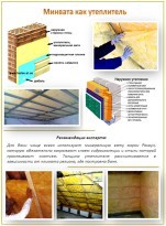 Пароизоляция для бани Пароизоляция для бани
