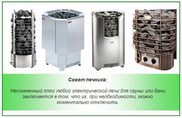 Печь для сауны электрическая 220 В Печь для сауны электрическая 220 В