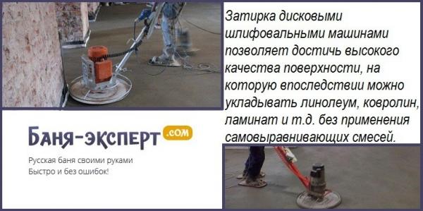 Как утеплить пол в бане Как утеплить пол в бане