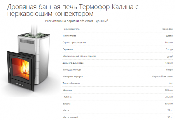 Печи для бани и сауны. Какую выбрать? Печи для бани и сауны. Какую выбрать?