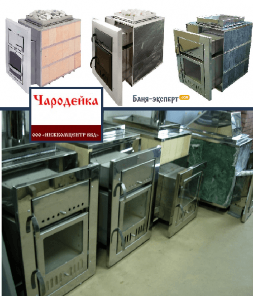 Печь для бани Чародейка Печь для бани Чародейка