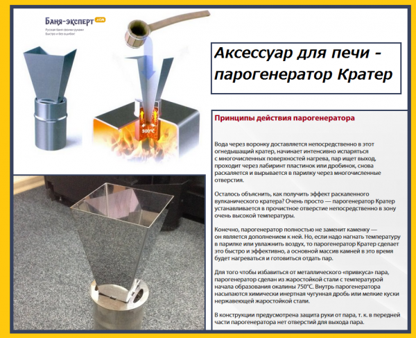 Печь Кирасир обзор Печь Кирасир обзор