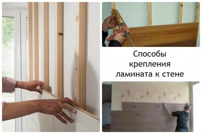 Укладка ламината на стену: особенности отделки, укладка ламината своими руками, пошаговая инструкция