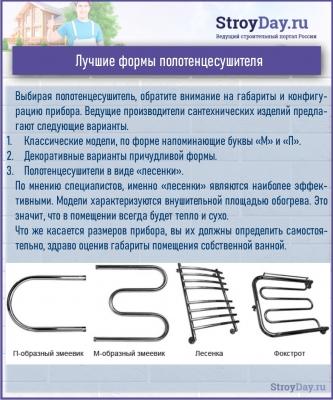 Полотенцесушитель водяной: какой лучше выбрать, рейтинг &mdash; ТОП-10 лучших моделей